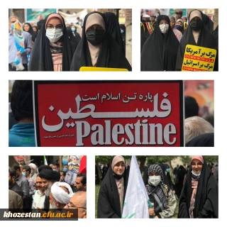حضور دانشجو معلمان و پرسنل پردیس حضرت فاطمه الزهرا(س) اهواز در راهپیمایی روز قدس