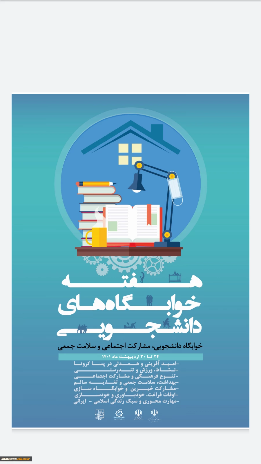 هفته سراهای دانشجویی گرامی باد 3