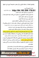 راهنمای استفاده از دستگاه رزرو غذا (سامانه کالینان) ویژه دانشجومعلمان مرکزخدیجه کبری (س) دزفول 2