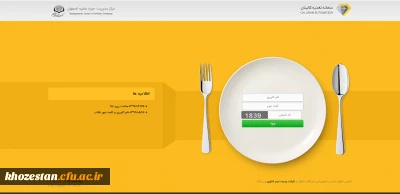 راهنمای استفاده از دستگاه رزرو غذا (سامانه کالینان) ویژه دانشجومعلمان مرکزخدیجه کبری (س) دزفول