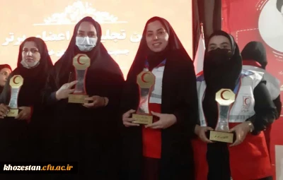 درخشش دبیر کانون دانشجویی هلال احمر دانشگاه فرهنگیان حضرت خدیجه کبری (س)دزفول در آیین تجلیل از اعضای برتر جمعیت هلال احمر استان خوزستان 
