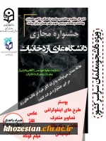 پوستر جشنواره