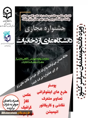 فراخوان جشنواره 