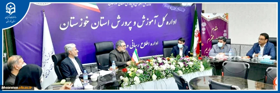 نشست سرپرست اداره کل آموزش و پرورش خوزستان با مدیردانشگاه فرهنگیان استان در کارگروه تخصصی مصاحبه پذیرفته شدگان آزمون استخدامی ماده ۲۸ 2