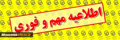 اطلاعیه

اطلاعیه مهارت آموزان ماده ۲۸ و نیروهای مشمول قانون تعیین تکلیف وزارت آموزش و پرورش