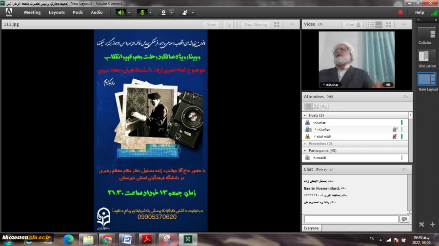 به مناسبت سالگرد رحلت امام خمینی (ره) و قیام ۱۵ خرداد وبیناری با موضوع امام خمینی (ره)، دانشگاهیان، جهاد تبیین شد.