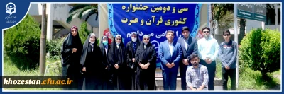 کسب 8 رتبه برترکشوری توسط دانشجو معلمان خوزستانی

کسب 8 رتبه برترکشوری توسط دانشجو معلمان خوزستانی در سی و دومین جشنواره فرهنگی، هنری و ادبی قرآن و عترت دانشجو معلمان سراسر کشور دانشگاه فرهنگیان