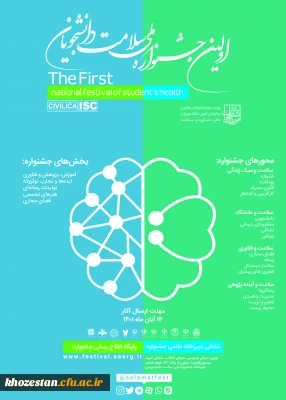 فراخوان جشنواره 