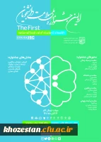 فراخوان جشنواره ملی سلامت دانشجویان کشور