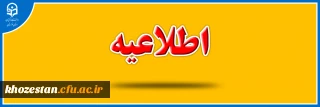 مرکز سنجش معاونت نظارت،ارزیابی و تضمین کیفیت خبرداد:

مهلت ثبت اعتراض در سامانه مروارید