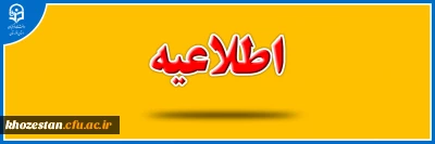 مرکز سنجش معاونت نظارت،ارزیابی و تضمین کیفیت خبرداد:

مهلت ثبت اعتراض در سامانه مروارید