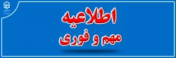 بررسی اعتراضات ثبت شدۀ مهارت آموزان در سامانه مروارید و اعلام نتایج نهایی 2