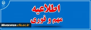 اطلاعیه

بررسی اعتراضات ثبت شدۀ مهارت آموزان در سامانه مروارید و اعلام نتایج نهایی