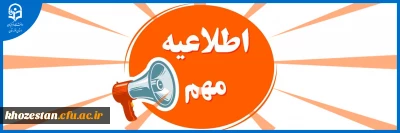 معاونت نظارت و ارزیابی و تضمین کیفیت دانشگاه فرهنگیان خبر داد:

الزامات قابل توجه مهارت آموزان و داوطلبان آزمون جبرانی سری پنجم