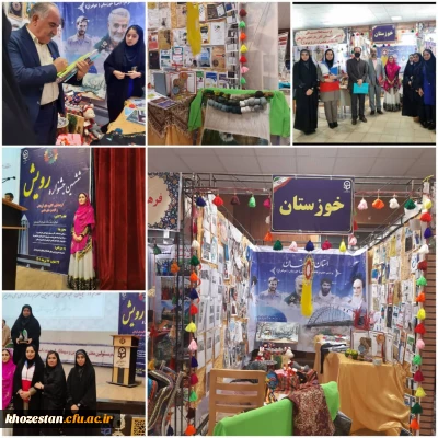 حضور پررنگ دانشجو معلمان پردیس حضرت فاطمه الزهرا (س) اهواز و مرکز آموزش عالی حضرت خدیجه کبری(س) دزفول در ششمین گردهمایی جشنواره رویش در استان تاریخی همدان