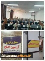برگزاری آزمون جبرانی مهارت آموزان در پردیس حضرت فاطمه الزهرا(س) اهواز
