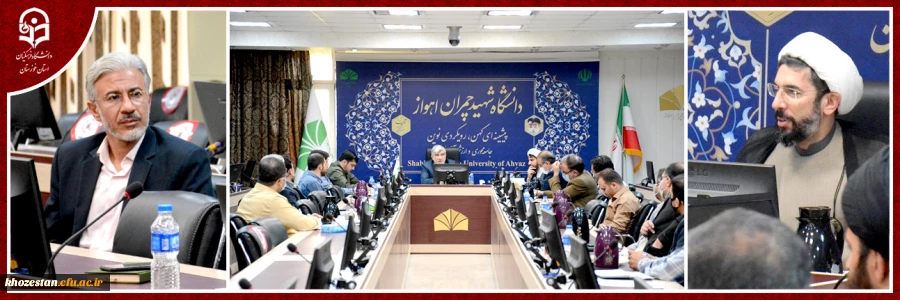 نشست ستاد اربعین دانشگاهیان استان خوزستان 2