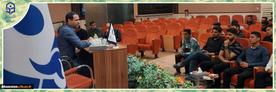 جلسه دکتر صحرایی، سرپرست دانشگاه فرهنگیان با جمعی از دانشجو معلمان استان خوزستان  2