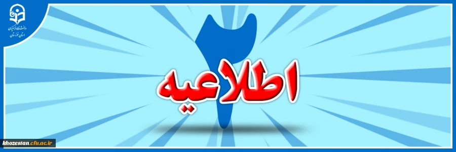 زمان بندی ثبت نام غیر حضوری و حضوری از مهارت آموزان پذیرفته شده در آزمون استخدامی سال 1400 و سایر جاماندگان اعلام شد 2