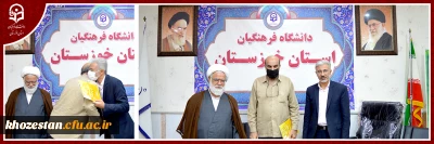 با حضور دکتر جرفی

از استاد آزاده دانشگاه فرهنگیان استان خوزستان تجلیل شد