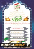 همنوا با زائران اربعین حسینی(ع) در موکب الحسین(ع) دانشگاه فرهنگیان 2