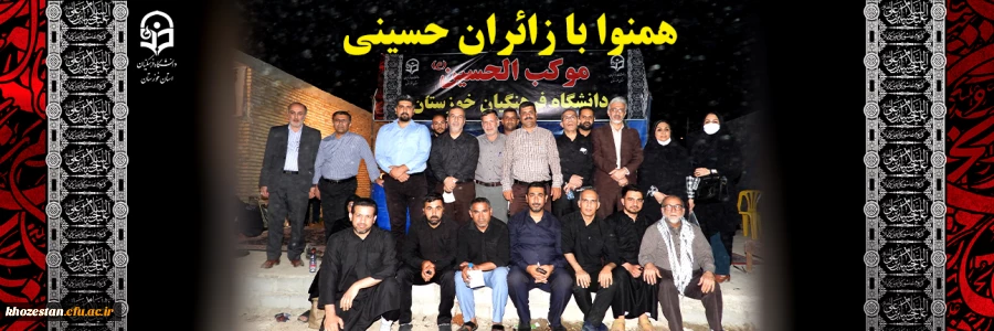 همنوا با زائران حسینی 2