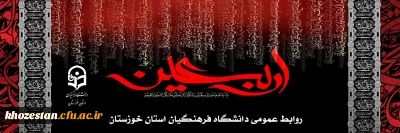 اربعین حسینی تسلیت باد