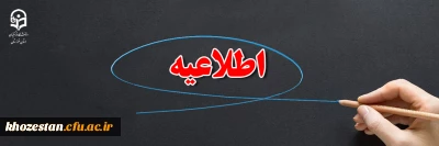 در پردیس حضرت فاطمه الزهرا(س) اهواز برگزار می گردد.

آخرین آزمون جبرانی سری پنجم نیروهای مشمول قانون تعیین تکلیف وزارت آموزش  و  پرورش و افراد جامانده از سنوات قبل