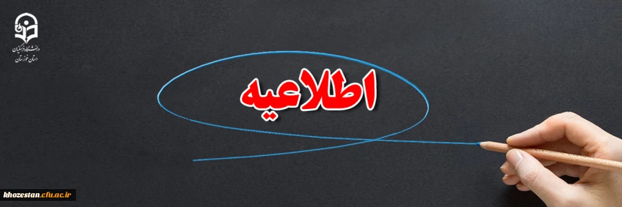 آخرین آزمون جبرانی سری پنجم نیروهای مشمول قانون تعیین تکلیف وزارت آموزش  و  پرورش و افراد جامانده از سنوات قبل 2