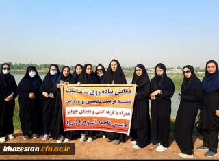 همایش پیاده روی به مناسبت هفته تربیت بدنی و ورزش در پردیس حضرت فاطمه الزهرا(س) اهواز