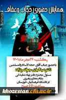 برگزاری مراسم حجاب و عفاف 2