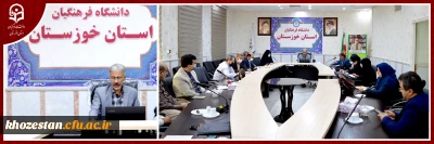 دانشگاه فرهنگیان استان خوزستان برگزار می کند

اولین جلسه شورای آموزشی دانشگاه فرهنگیان استان خوزستان در سال تحصیلی جدید