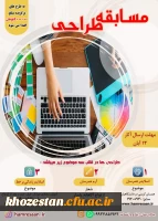 مسابقه طراحی