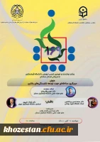 یکصدو شصت و نهمین کرسی ترویجی دانشگاه فرهنگیان با میزبانی استان سمنان