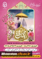 همسفر تا بهشت