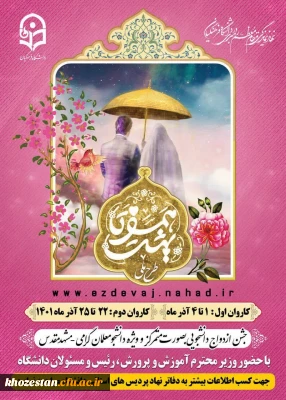 همسفر تا بهشت