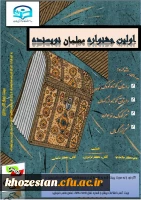 اولین جشنواره معلمان نویسنده