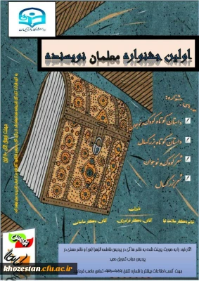 اولین جشنواره معلمان نویسنده