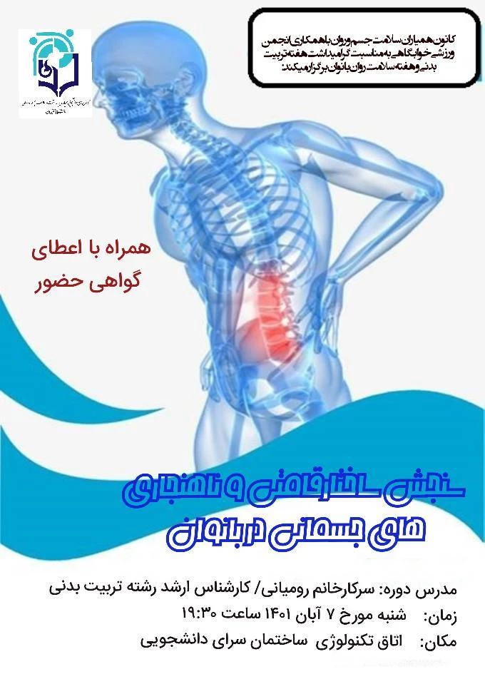  گرامیداشت هفته تربیت بدنی  11