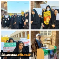 تجمع اعتراض آمیز اساتید، کارکنان و دانشجو معلمان پردیس حضرت فاطمه الزهرا(س) به اغتشاشات اخیر در کشور