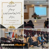  نشست تعاملی سرپرست  مرکز آموزش عالی حضرت خدیجه کبری (س) با اساتید  2