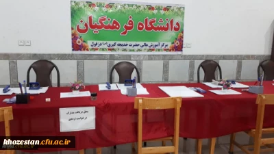 فرآیند ثبت نام دانشجویان جدیدالورود