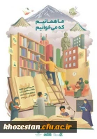 سی امین دوره هفته کتاب جمهوری اسلامی ایران 21 تا 27 آبان 1401