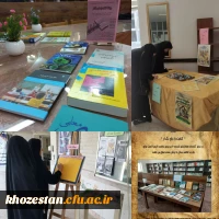 برگزاری ایستگاه کتاب برای اساتید،کارکنان و دانشجو معلمان پردیس حضرت فاطمه الزهرا(س)