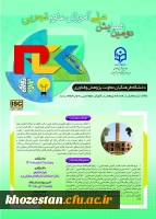 دومین همایش ملی آموزش علوم تجربی