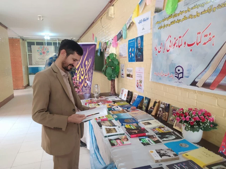 نمایشگاه کتاب