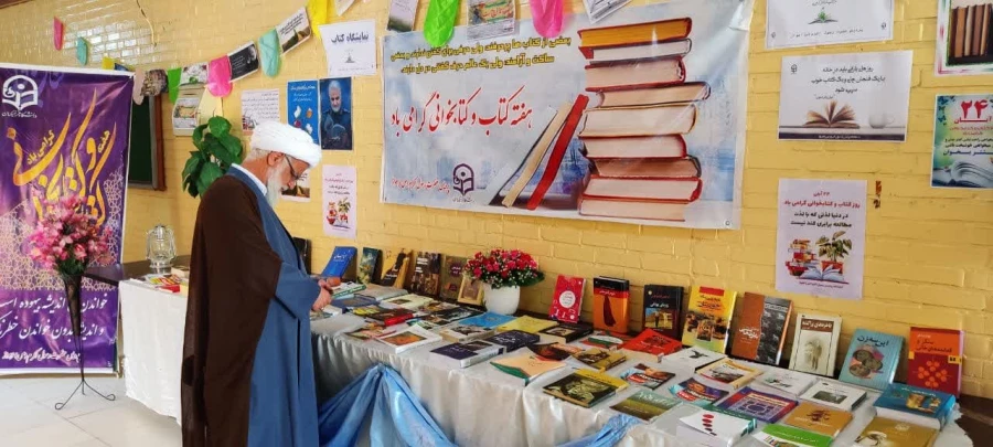 نمایشگاه کتاب