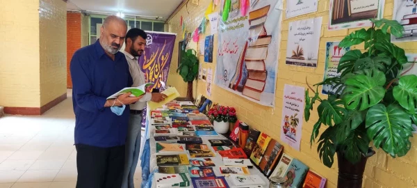 نمایشگاه کتاب