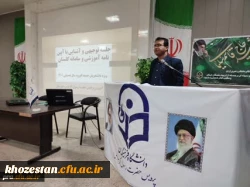 برگزاری جلسه آشنایی دانشجویان جدید الورود با آئین نامه های آموزشی و امکانات سامانه گلستان و قوانین شورای انضباطی