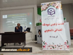 برگزاری جلسه آشنایی دانشجویان جدید الورود با آئین نامه های آموزشی و امکانات سامانه گلستان و قوانین شورای انضباطی